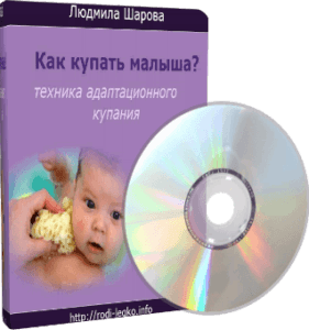 Как купать малыша