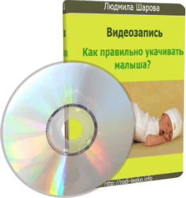 Как правильно укачивать малыша