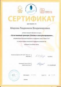 Сертификат центра обучения и поддержки семьи 