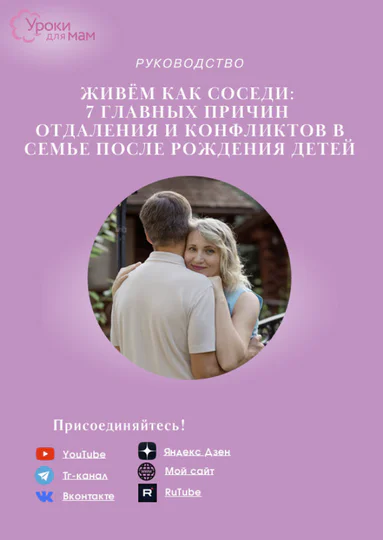 обложка живем как соседи